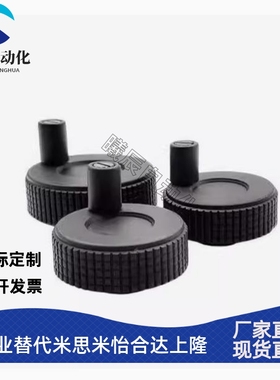 网纹 直纹 条纹 微调手轮 HWLB-D50/60-E6/E8/E10