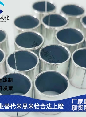 内径LFB-8~16无油滑动轴承OILLESS复合衬套无铅卷制自润滑轴套