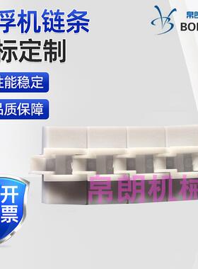 2040p小瓶传输链塑料链条输送链板塑料平顶链顶板链输送机流水线