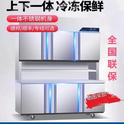 冷藏保鲜冷冻一体机展示柜商用操作台冰箱工作台冰柜厨房冷冻柜