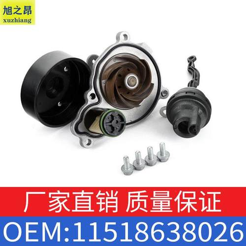 适用宝马1系3系5系7系X3X4F30F35新款B48冷却液水泵OE11518638026