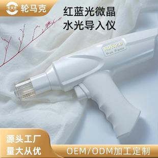新款纳米微晶水光导入仪美容院无针水光仪家用红蓝光水光枪水光机