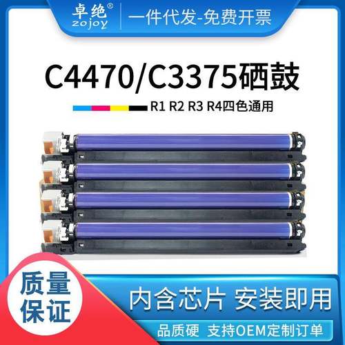 适用富士施乐C3300硒鼓C7775220022016675套鼓22705575感光鼓