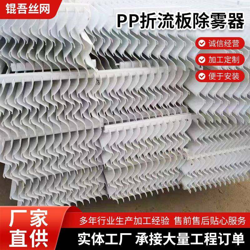 PP丝网除雾器脱硫塔S型除雾器折流板除雾器PP圆形丝网除雾器,鲜花速递/花卉仿真/绿植园艺,割草机/草坪机,淘宝优惠券,粉丝福利购,淘宝优惠卷