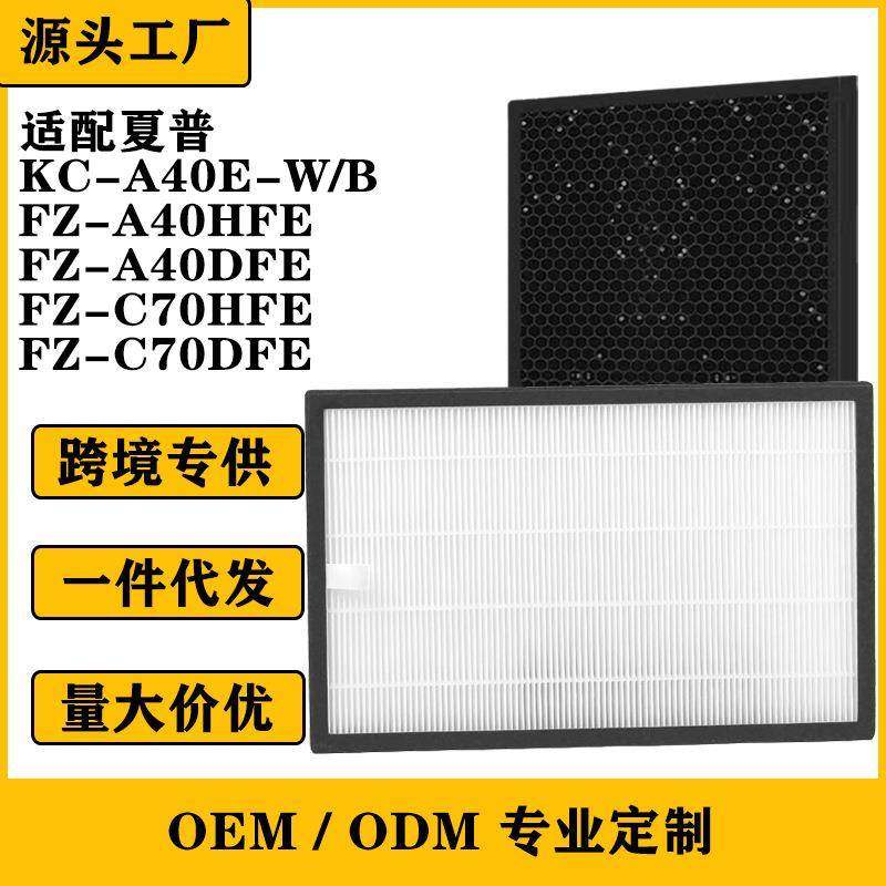 适配夏普KC-A40E-W/B空气净化器滤网FZ-A40HFE/FZ-C70HFE,鲜花速递/花卉仿真/绿植园艺,割草机/草坪机,淘宝优惠券,粉丝福利购,淘宝优惠卷