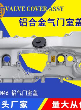 适用宝马BMWN46气门室盖11128645888/11127555212/11128655413