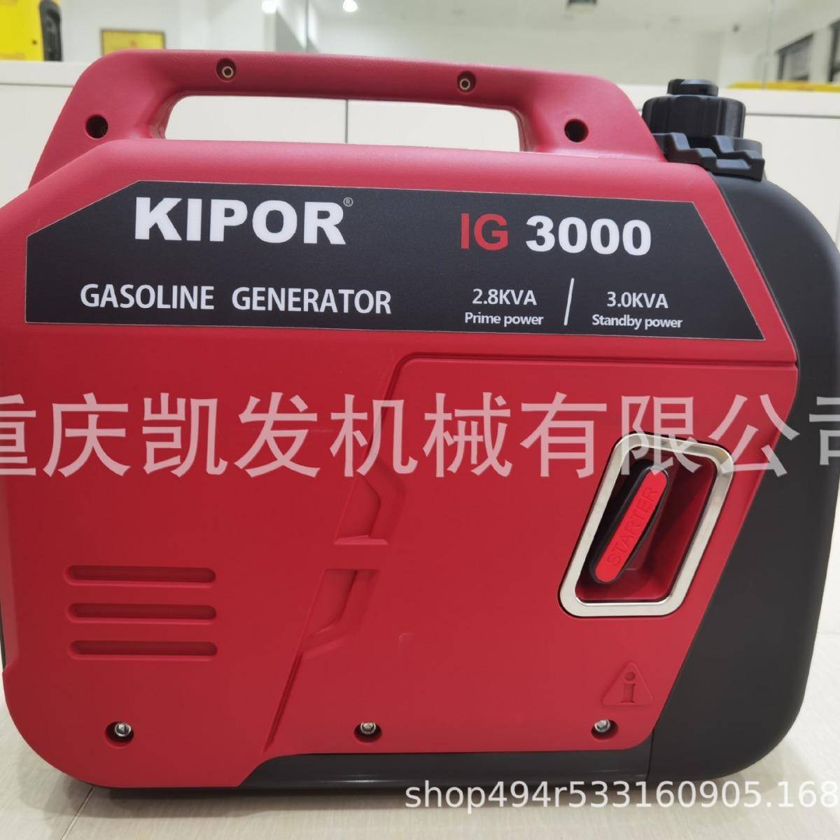 数码汽油发电机组IG1000-IG3000