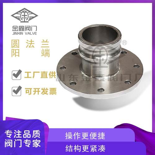 供应油罐车铝合金圆法兰阳端法兰圆型快速转换接头阴端C型插管头
