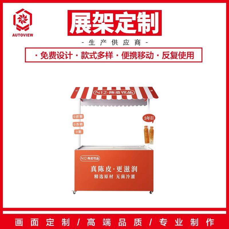 陈皮饮料多功能移动摆摊车定带轮宣传花车集市地推桌促销推车