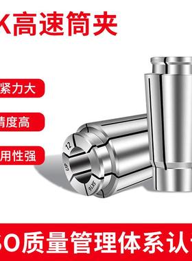 SK10高速筒夹UP级SK16高速筒夹SK夹头系列SK10SK16SK13精度AAA