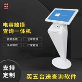 广告一体机电脑安卓电容屏红外触摸卧式 22寸落地式 立式 自助查询机