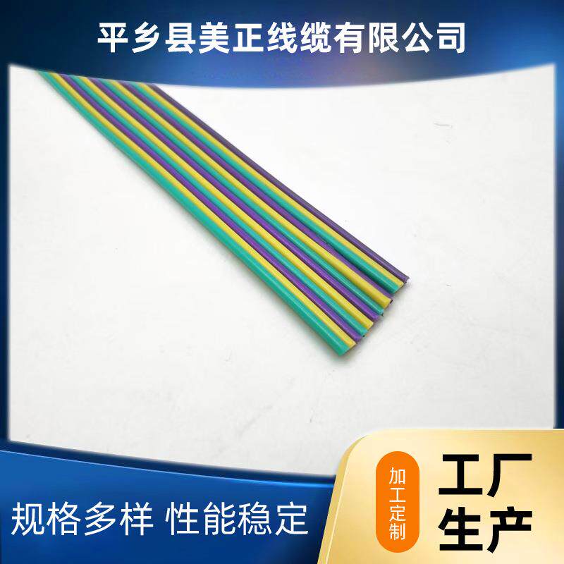 PVC彩排线低压LED灯条连接线电源导线2/3/4/5/6Pin并线100722AWG