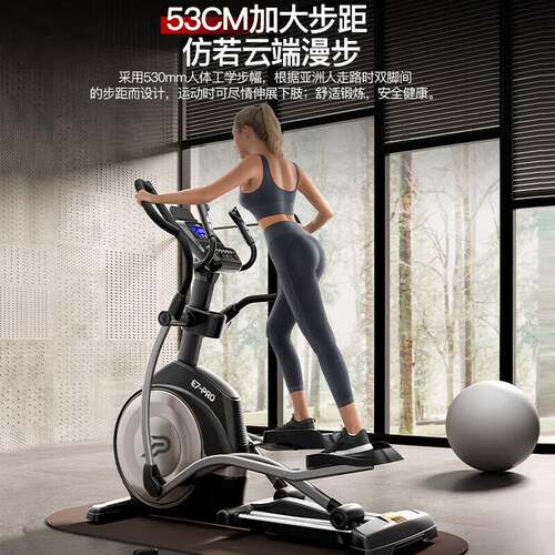 易跑YPOO家用太空漫步椭圆仪商用健身器材E7-PRO