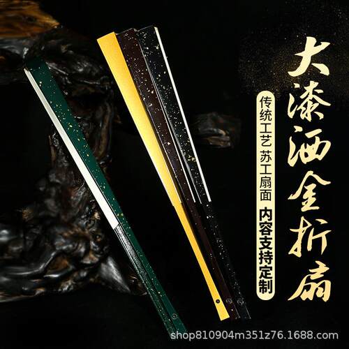 大漆鎏金高精工文人折扇95寸18方手工竹制古风文玩扇子苏工扇面