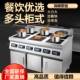 商用电磁炉多头3500w大功率四眼麻辣烫6kw六八眼4头5000W煲仔炉灶