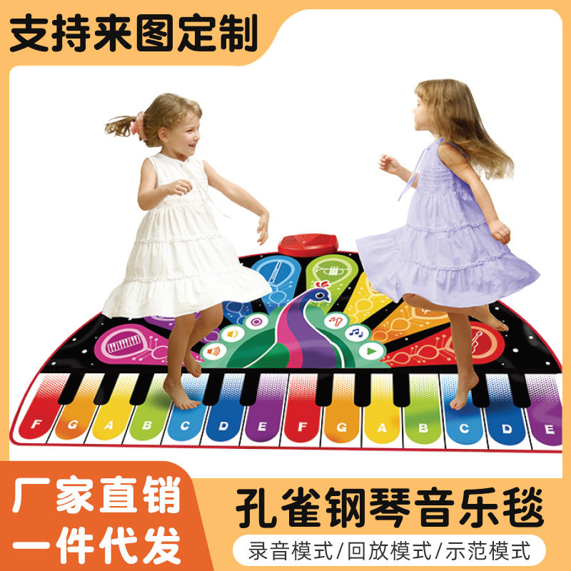 儿童早教音乐玩具孔雀电子琴跳舞游戏垫脚踩彩虹钢琴亲子游戏互动