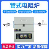 实验室真空管式 电阻炉 管式 炉加热炉高温实验电炉立式 卧式
