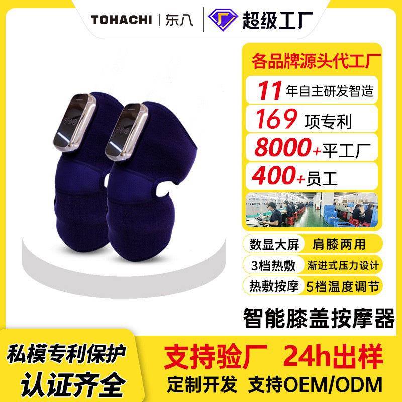 膝盖按摩器膝关节电动发热护膝模拟真人手法气囊揉捏按摩无线便携