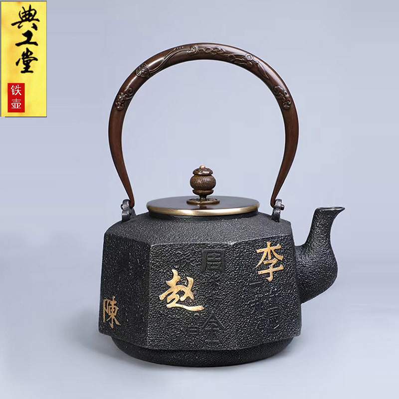 典工堂铁壶原铁无涂层内壁鎏金工艺铁壶失蜡法铸铁壶生铁茶壶烧水