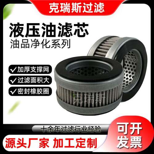 工业玻璃纤维回油吸油除杂折叠液压系统发电机液压油滤芯直销