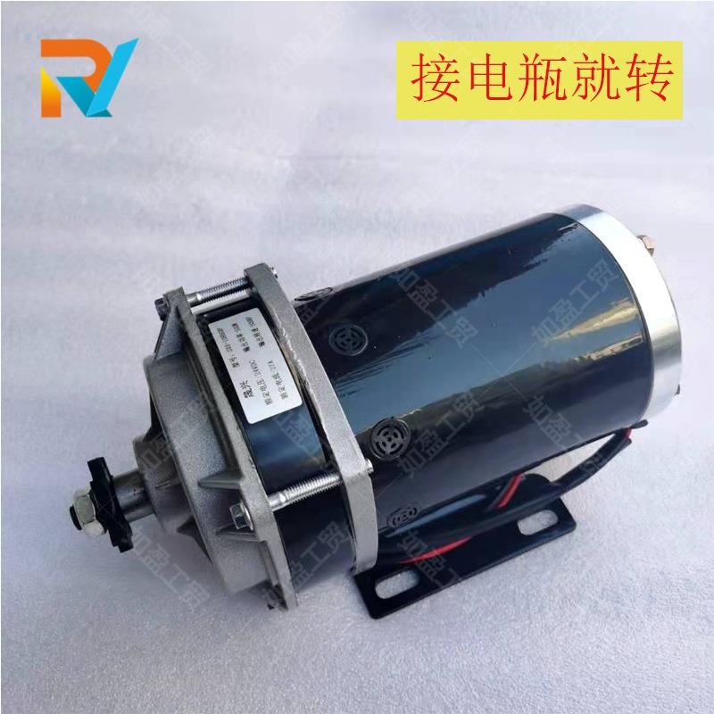 48V500W有刷减速永磁直流电机36V24V800W三轮车改装机械