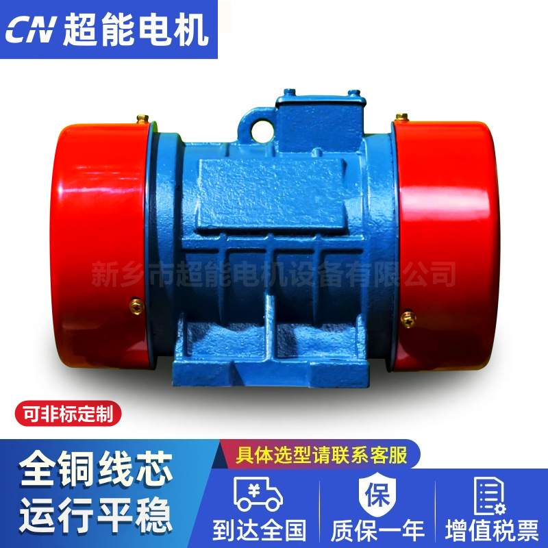 VB-1082-W振打电机 0.75KW 10KN振动力 380v