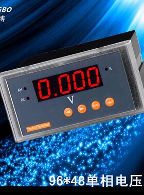 供应LED单相槽型数字电压表96*48智能单相槽型数字电压表