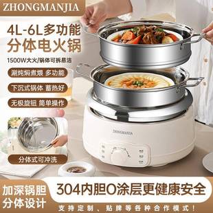 多功能分体式电火锅304不锈钢家用火锅大容量带蒸笼无涂层火锅