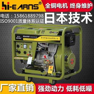 工厂直销DG6000E开架5KW柴油发电机组220V电起动带4寸轮军绿色