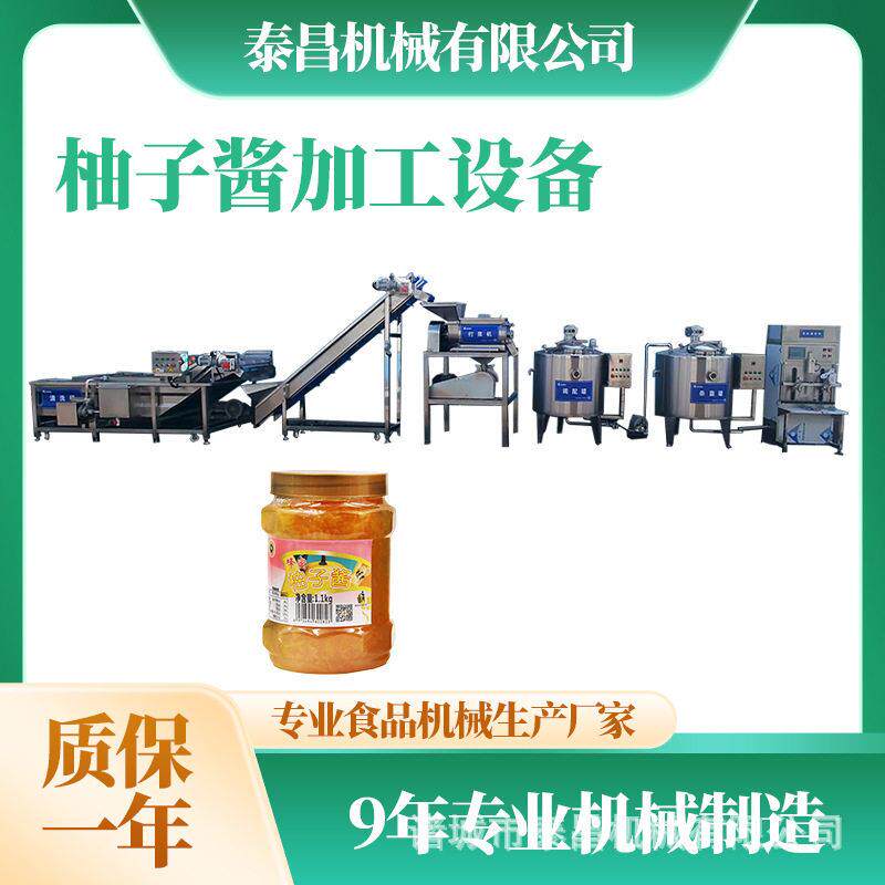 四川柚子酱生产线全套山梨酱加工机器川贝柠檬酱全套加工设备