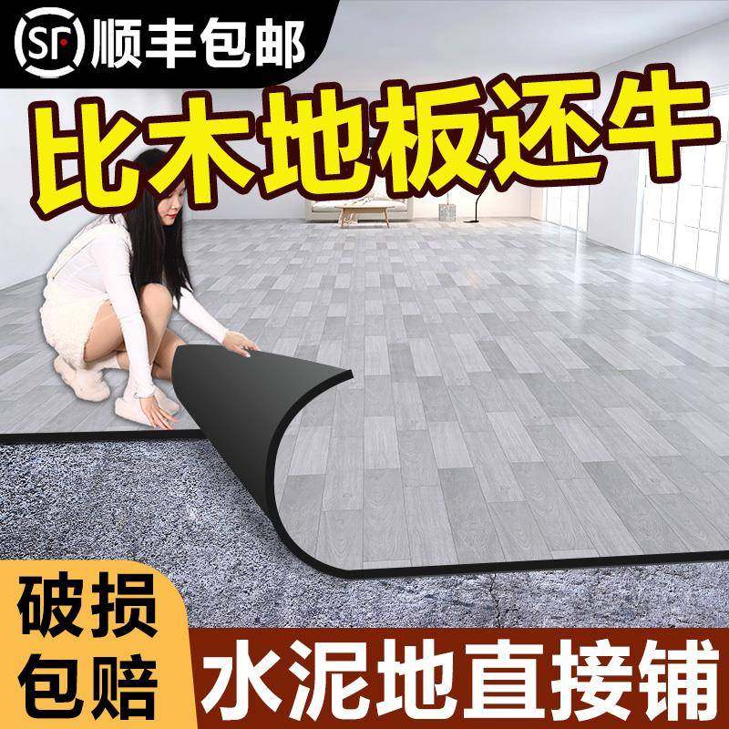 地板革pvc加厚耐磨水泥地直接铺防水地毯地胶垫家用自粘地板贴纸8