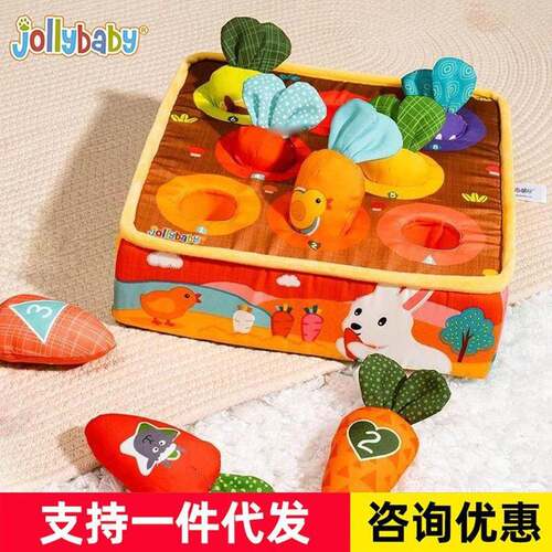 jollybaby拔萝卜玩具过家家毛绒可啃咬6个月宝宝训练拔拔乐益智
