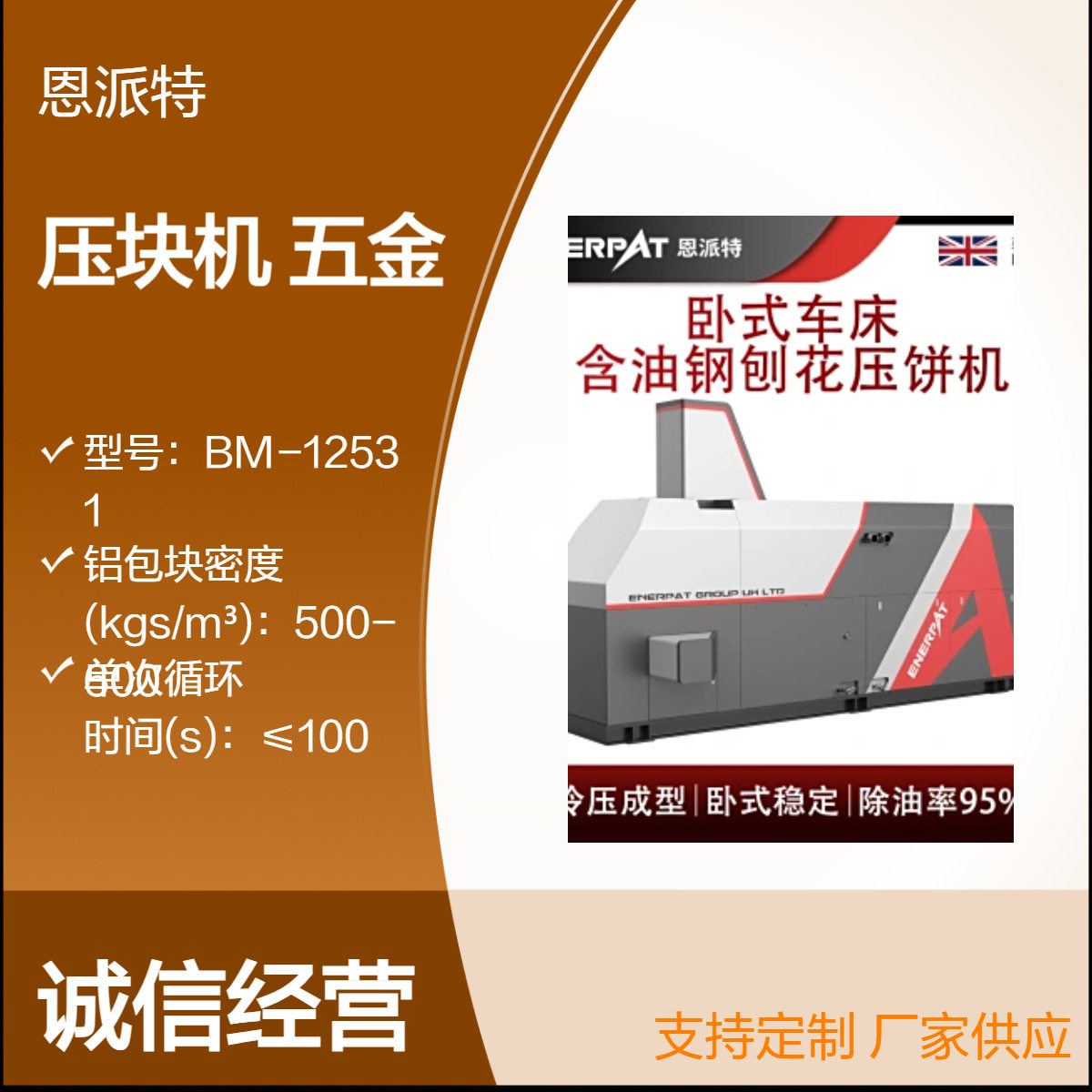 机加工铁屑铝屑铜屑压块机 液压废旧金属五金生产废料压饼机