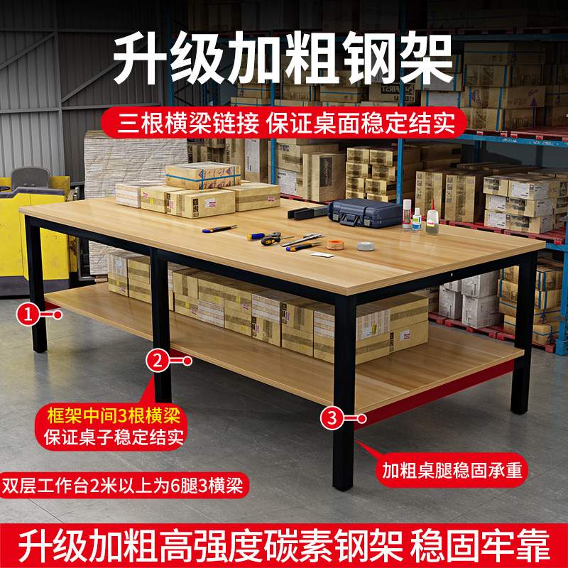 工作台裁剪台桌子双层仓库快递打包台工厂流水线操作台车间包装台