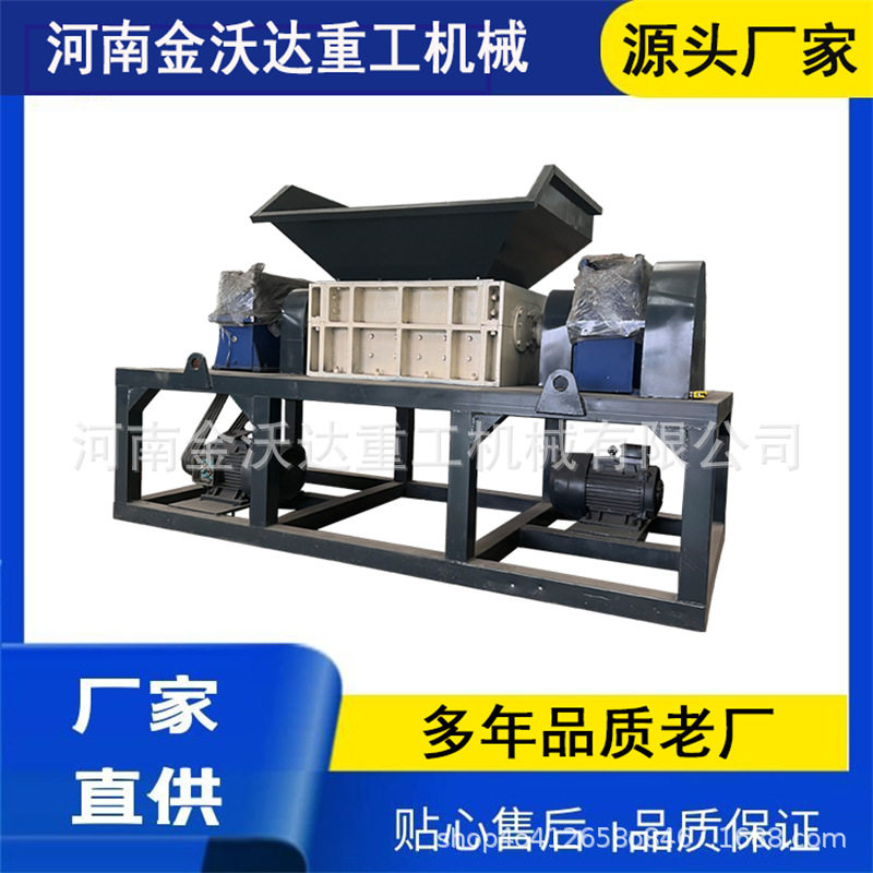 1200型大件垃圾撕碎机 床垫家具家电粉碎设备 大蓝桶油桶破碎机