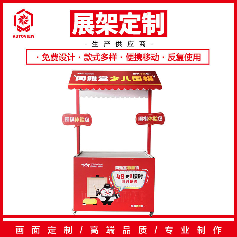 商场手推车户外摆摊促销小推车商超围棋教培移动折叠摊位架咨询台