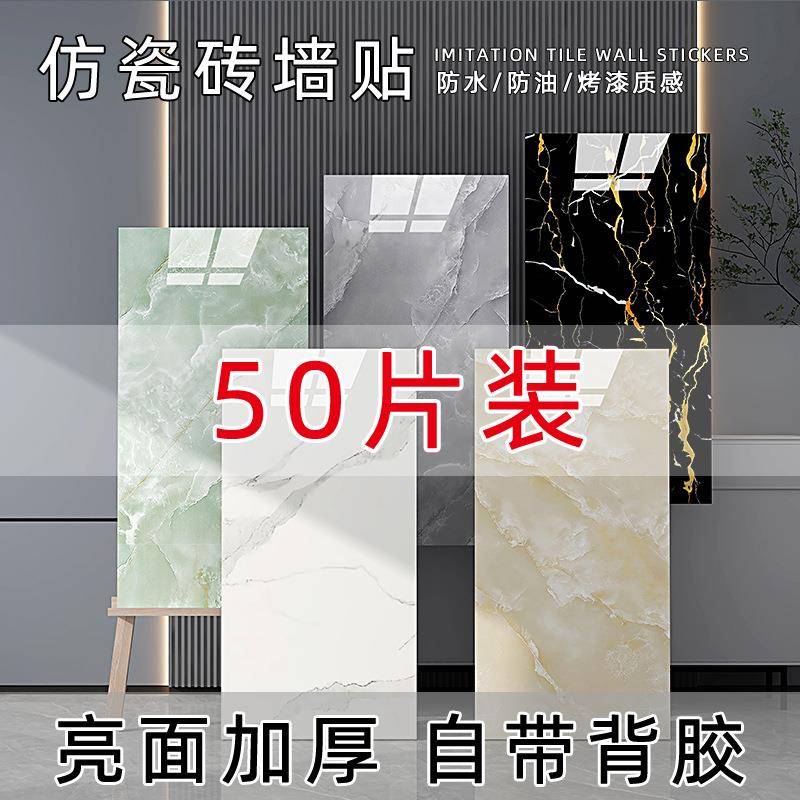 掉灰墙专用铝塑板仿瓷砖自粘墙贴防水防潮厨房卫生间墙面装饰贴纸