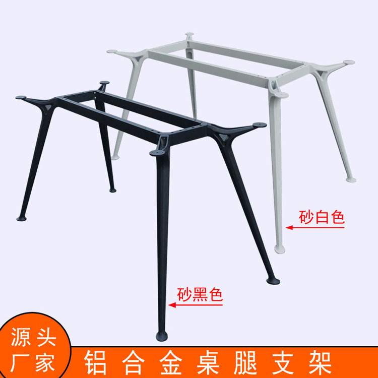 电镀铝合金工作台会议桌办公桌支架木板岩板大理石玻璃餐桌架桌腿