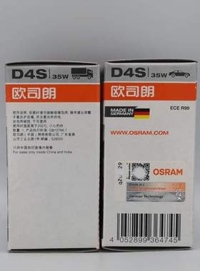 欧司朗 OSRAM D4S 4300K 66440CLC  HID原厂氙气灯泡一体车灯
