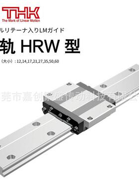 THK导轨滑块HRW17CAHRW21CAHRW27CAHRW35CAHRW50CAHRW60CA
