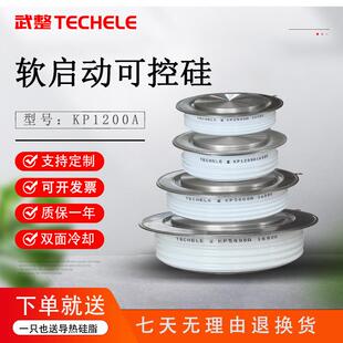 武整晶闸管KP1200A1600V平板式相控整流交直流开关可控硅工厂直发