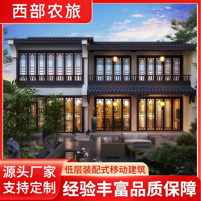 集成房屋轻钢别墅民宿景区生产钢结构可移动活动房带装修自建