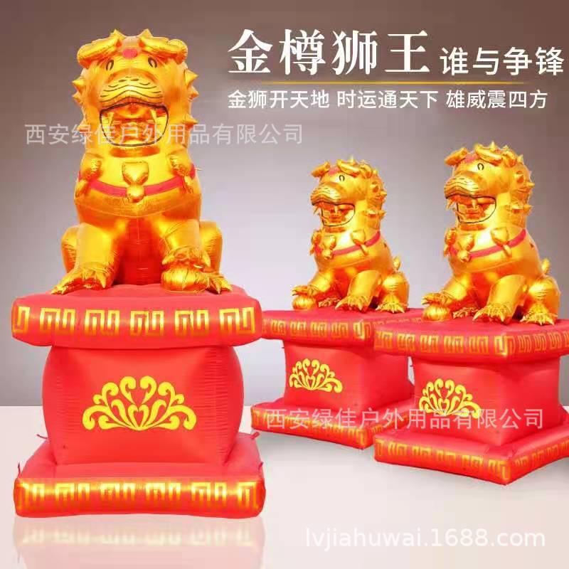 庆典开业充气金狮子气模充气大象吉象金拱门婚庆金色大象麒麟送子