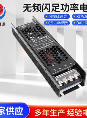 DALI调光电源24V250WLED灯条灯带室内无频闪足功率调光驱动电源