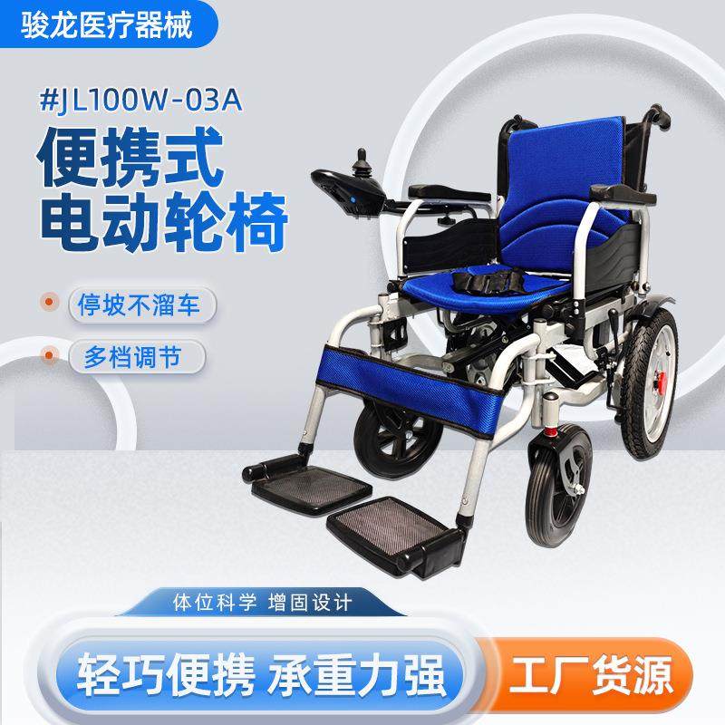 新款老年人代步车长续航便捷手推车轻松出行残疾人轻便电动轮椅