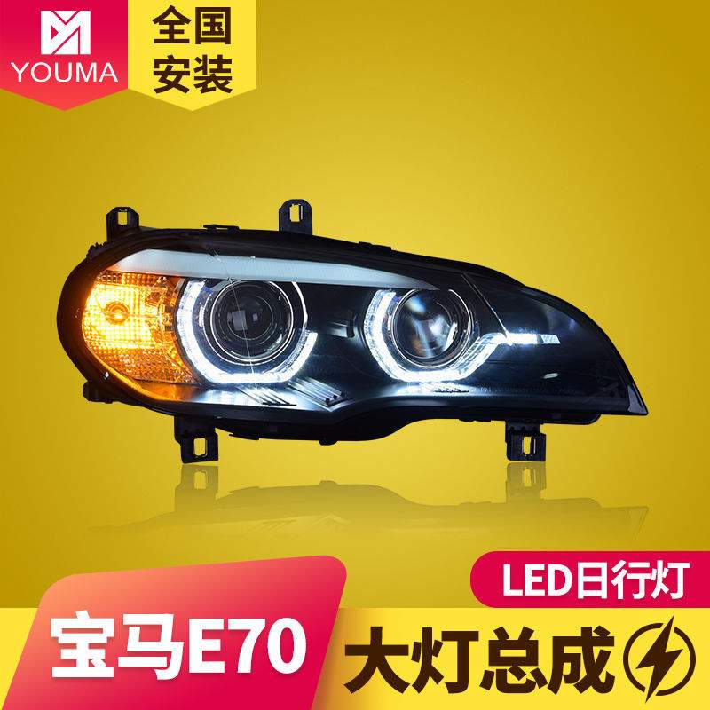 专用于宝马E70 X5大灯总成07-10款改装双光透镜天使眼LED日行灯