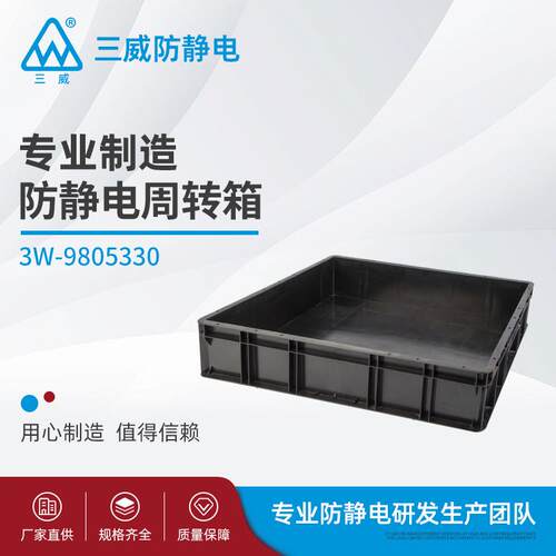 内径670×500×150MM防静电塑料周转箱塑料盒可选配隔板加高层