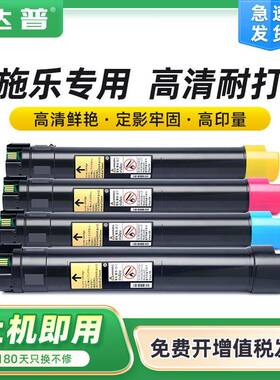 适用施乐三代IIIC2200C3300粉盒C2201C2205C33057425墨盒7428