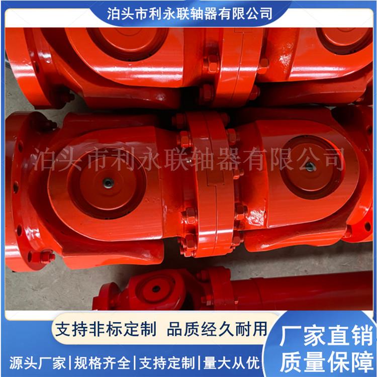 重工机械SWC传动轴可伸缩法兰花键轴SWC型十字轴式万向联轴器