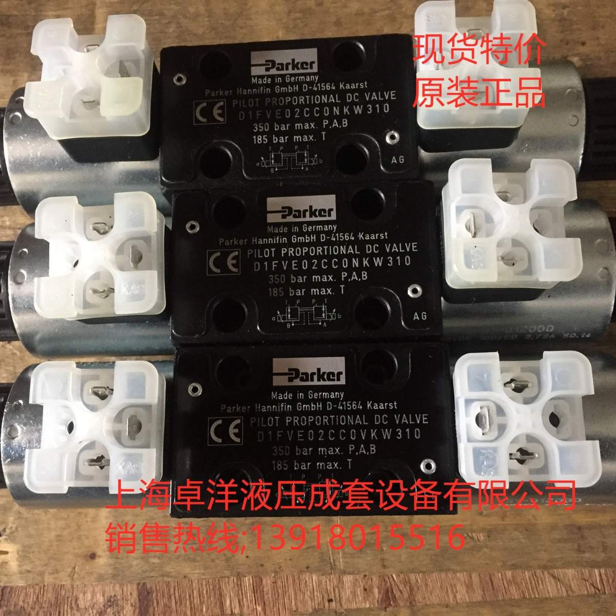 现货销售PARKER产品  D1FVE02CC0NKW3   D1FVE02CC0NKW3